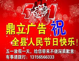 五一背景素材 红色系列图片