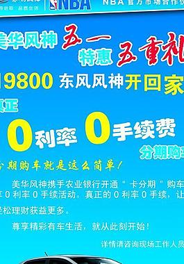 五一五重礼宣传展架图片