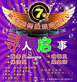 第七感觉ktv图片