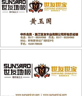 世友名片图片