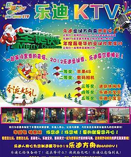 乐迪ktv图片