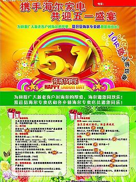 五一劳动节快乐图片