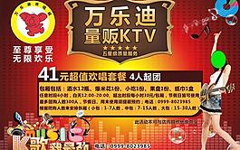 万乐迪ktv图片