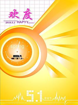 五一劳动节图片