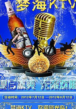 ktv宣传页图片