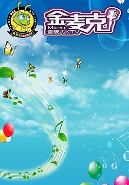 ktv金麦克图片