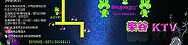 ktv店卡图片