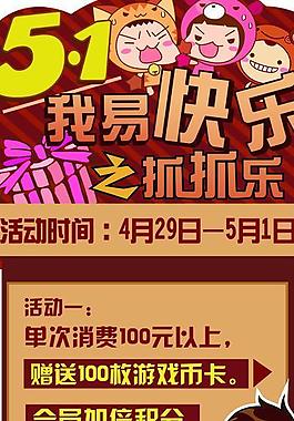 五一劳动节海报图片