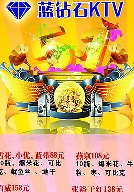ktv五一活动展架图片