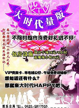 大时代 ktv图片