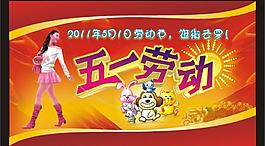 五一劳动节图片