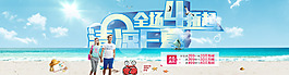 夏日清凉活动海报