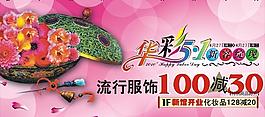 华彩五一 新容绽现图片