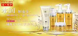水润化妆品套装海报模板
