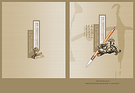 中国风PSD高清分层海报素材笔砚