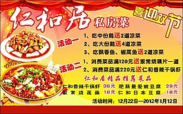 私房菜