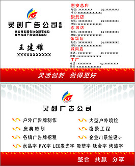 灵创名片