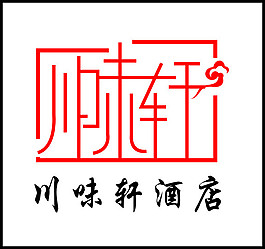 川味轩标志