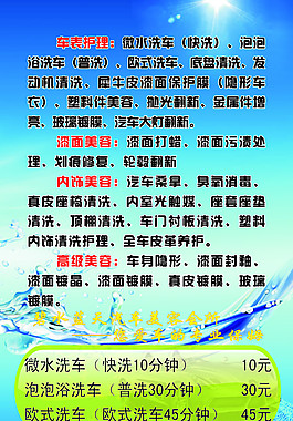 洗车服务