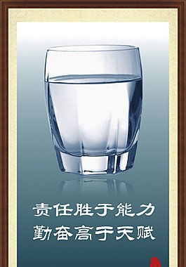 学校名言走廊教室展板