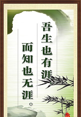 学校励志名言走廊或教室展板