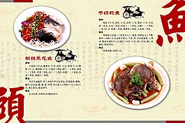 时尚菜谱
