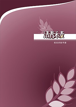 包子铺VI全套方案