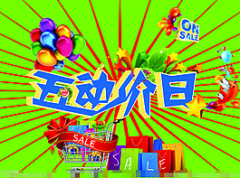 五动价日矢量素材