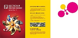 公司三折页设计
