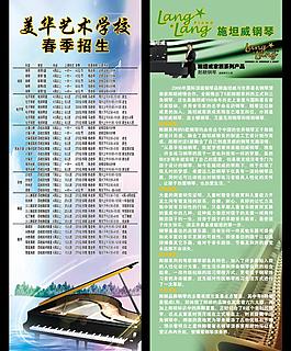 钢琴展架图片