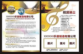 钢琴招聘宣传图片