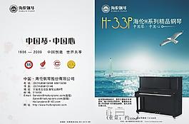 钢琴画册封面图片