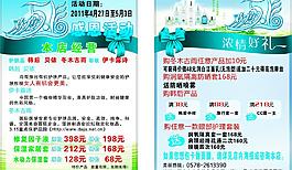 51活动图片
