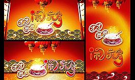 新年闹元宵海报设计psd素材
