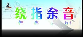 琴行图片