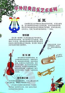 乐器简介图片