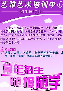 艺术培训展架图片