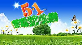 51劳动节快乐图片