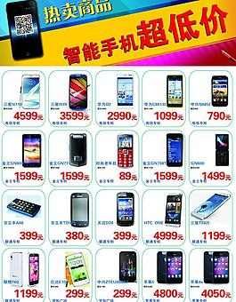 数码卖品图片
