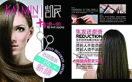美发杂志图片