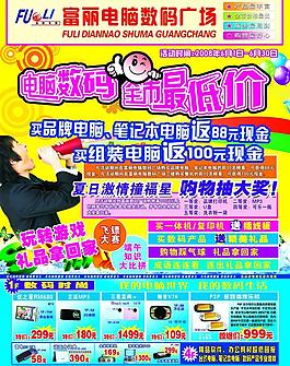 数码广告海报图片