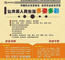 数码印刷版面图片