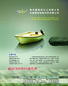 杂志广告宣传图片