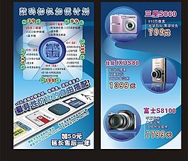 数码相机图片