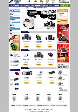 数码网站模板图片