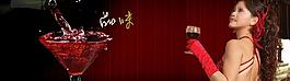 红酒美女图片