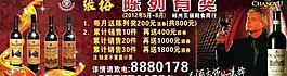张裕红酒图片