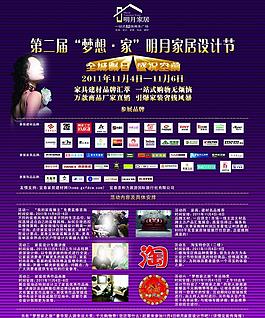 杂志夹报图片