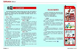 感悟人生杂志排版图片