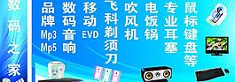数码音响图片